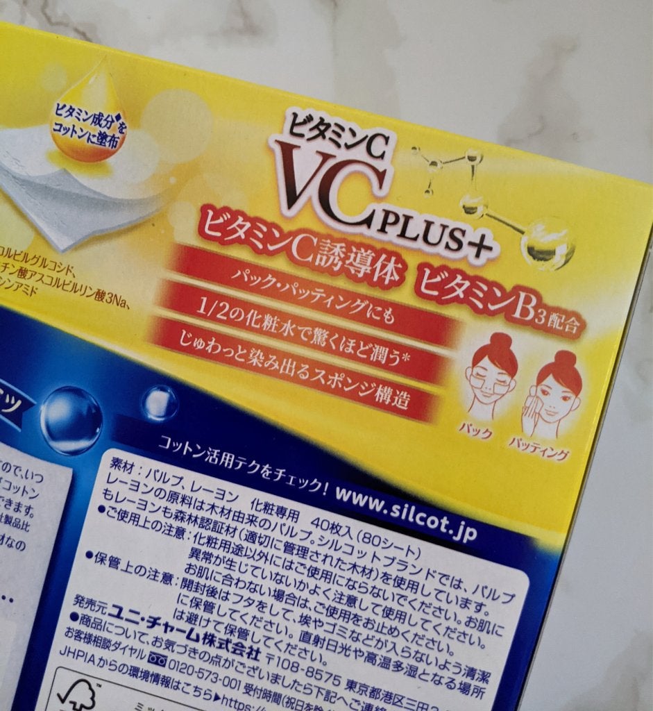 シルコットうるうるコットン ビタミンC PLUS+/シルコット/コットンを使ったクチコミ(4枚目)