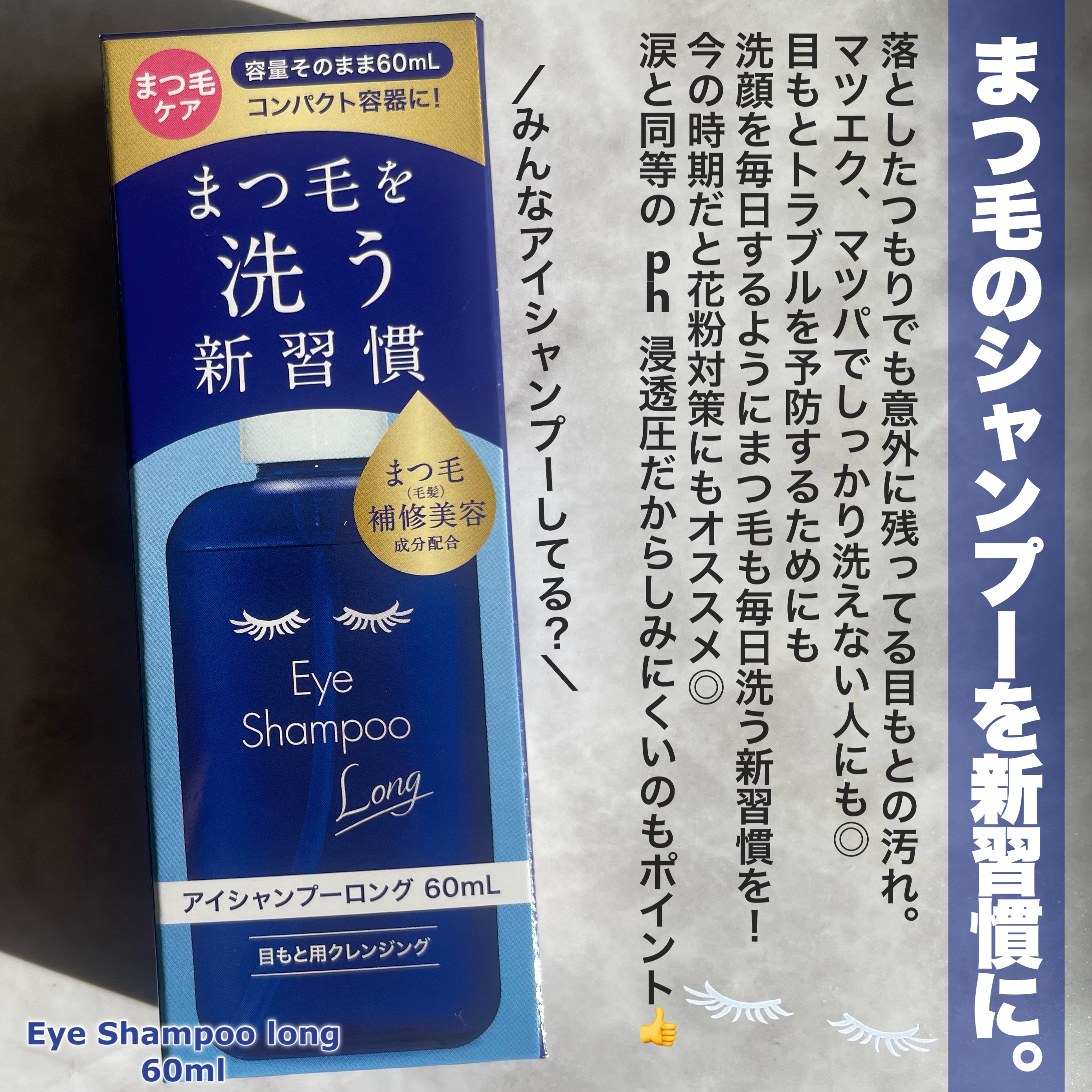 アイシャンプーロング/メディプロダクト/その他洗顔料を使ったクチコミ（2枚目）