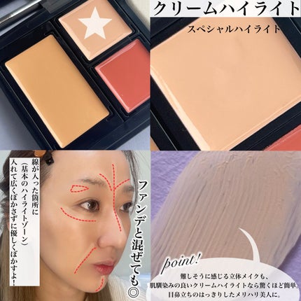 クリームハイライト/STAR OF THE COLOR/クリームハイライトを使ったクチコミ(4枚目)