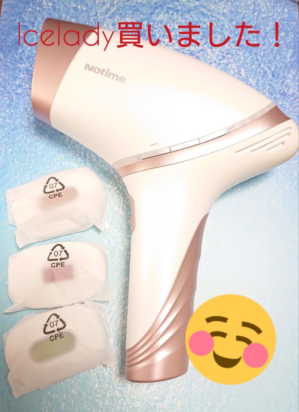 アイスレディ|iceladyの口コミ - ※2枚目に生足あります 脱毛器 アイスレディ|iceladyの口コミ - ※2枚目に生足あります 脱毛器