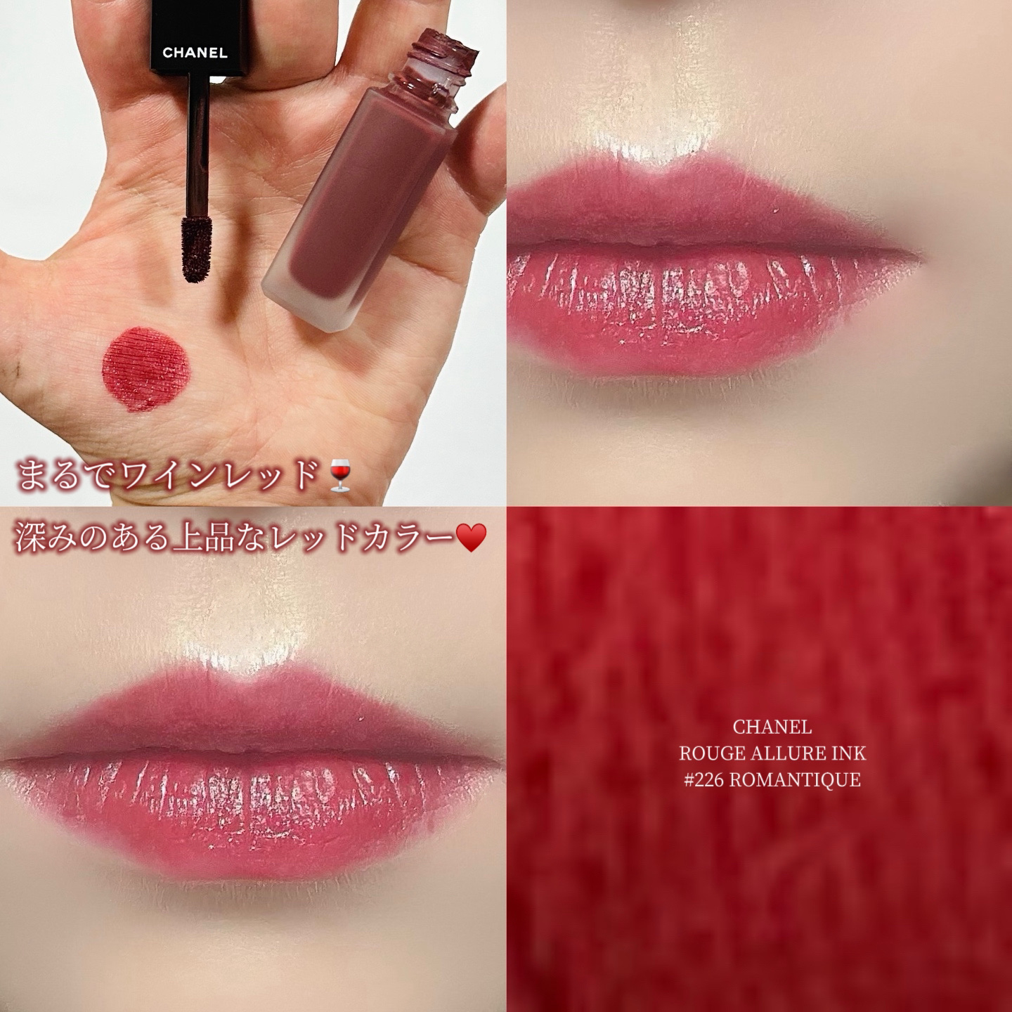 ルージュ アリュール インク/CHANEL/口紅を使ったクチコミ（1枚目）