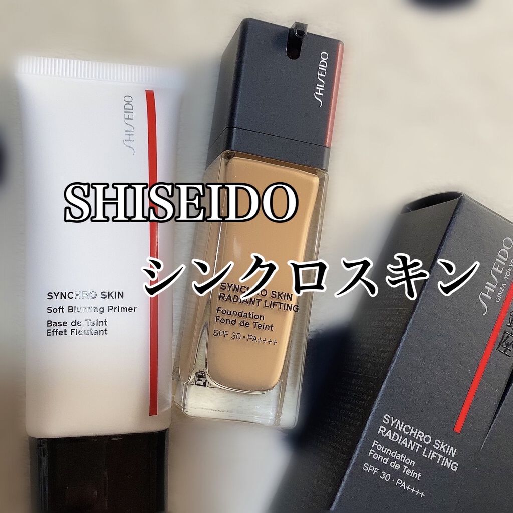 シンクロスキン ラディアントリフティング ファンデーション/SHISEIDO/リキッドファンデーションを使ったクチコミ（1枚目）