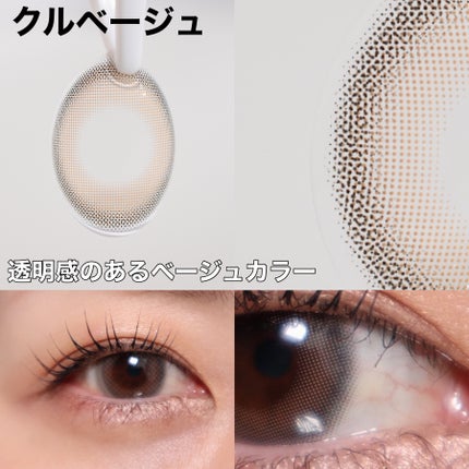 Mechu Mechu/Mechu Mechu /ワンデー(1DAY)カラコンを使ったクチコミ(5枚目)