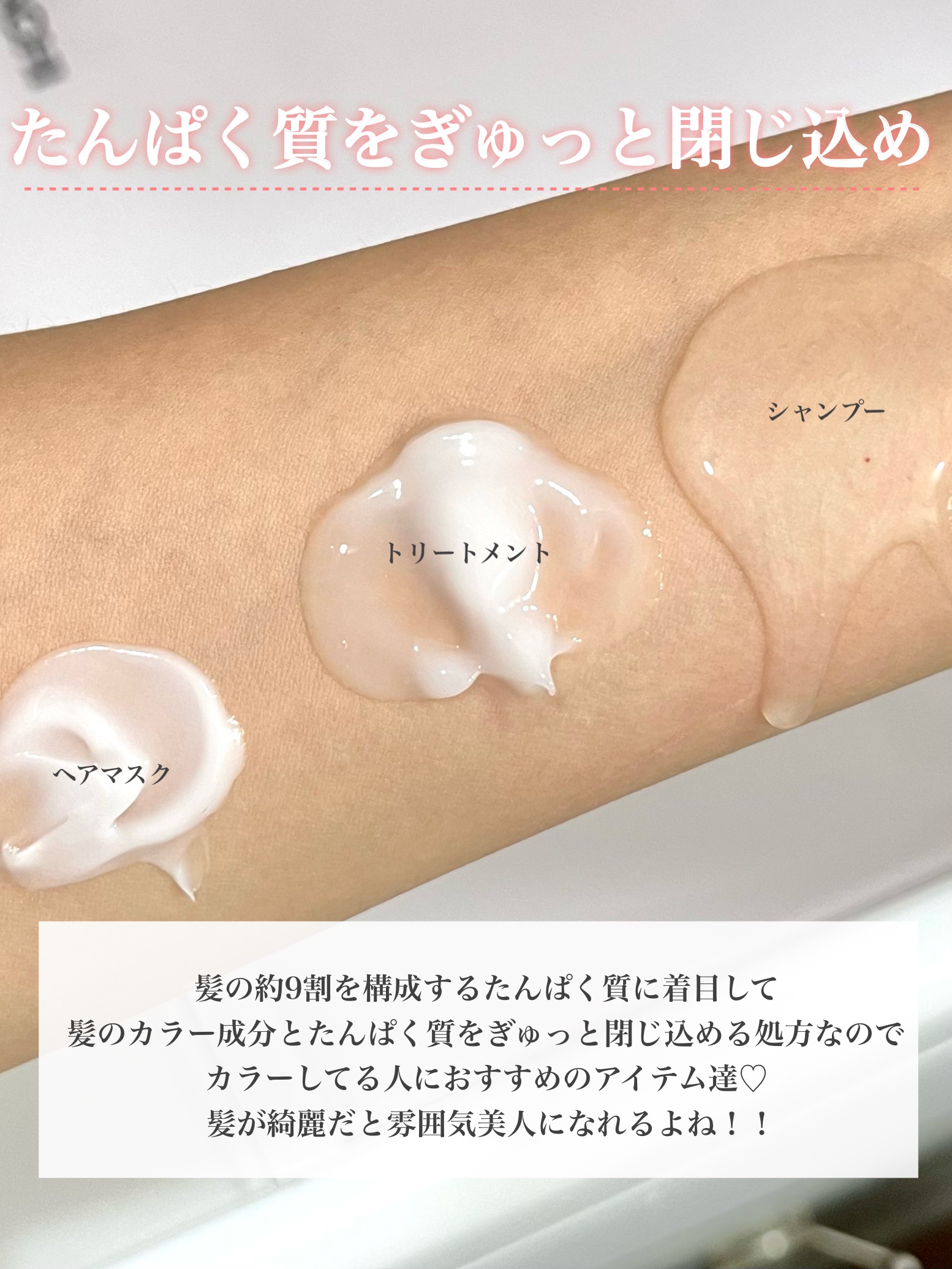 ネクサス リペア＆カラープロテクト シャンプー／トリートメント/NEXXUS(ネクサス)/市販シャンプーを使ったクチコミ（3枚目）