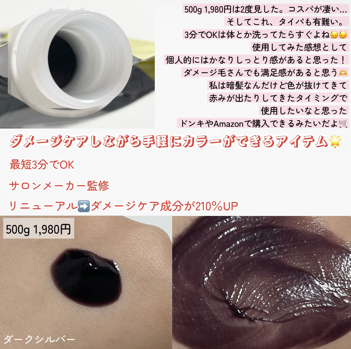 tottimo！ディップカラー/アイケイ/ヘアカラーを使ったクチコミ（2枚目）