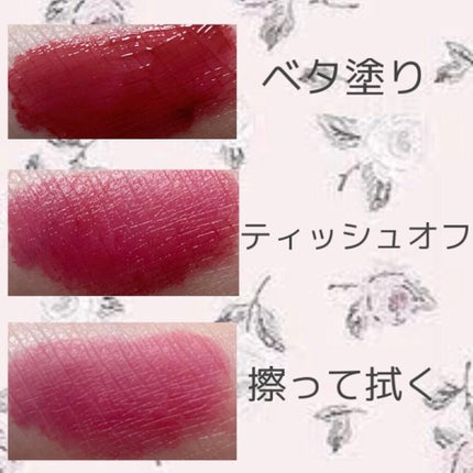 ジューシーラスティングティント/rom&nd/リップティントを使ったクチコミ(2枚目)