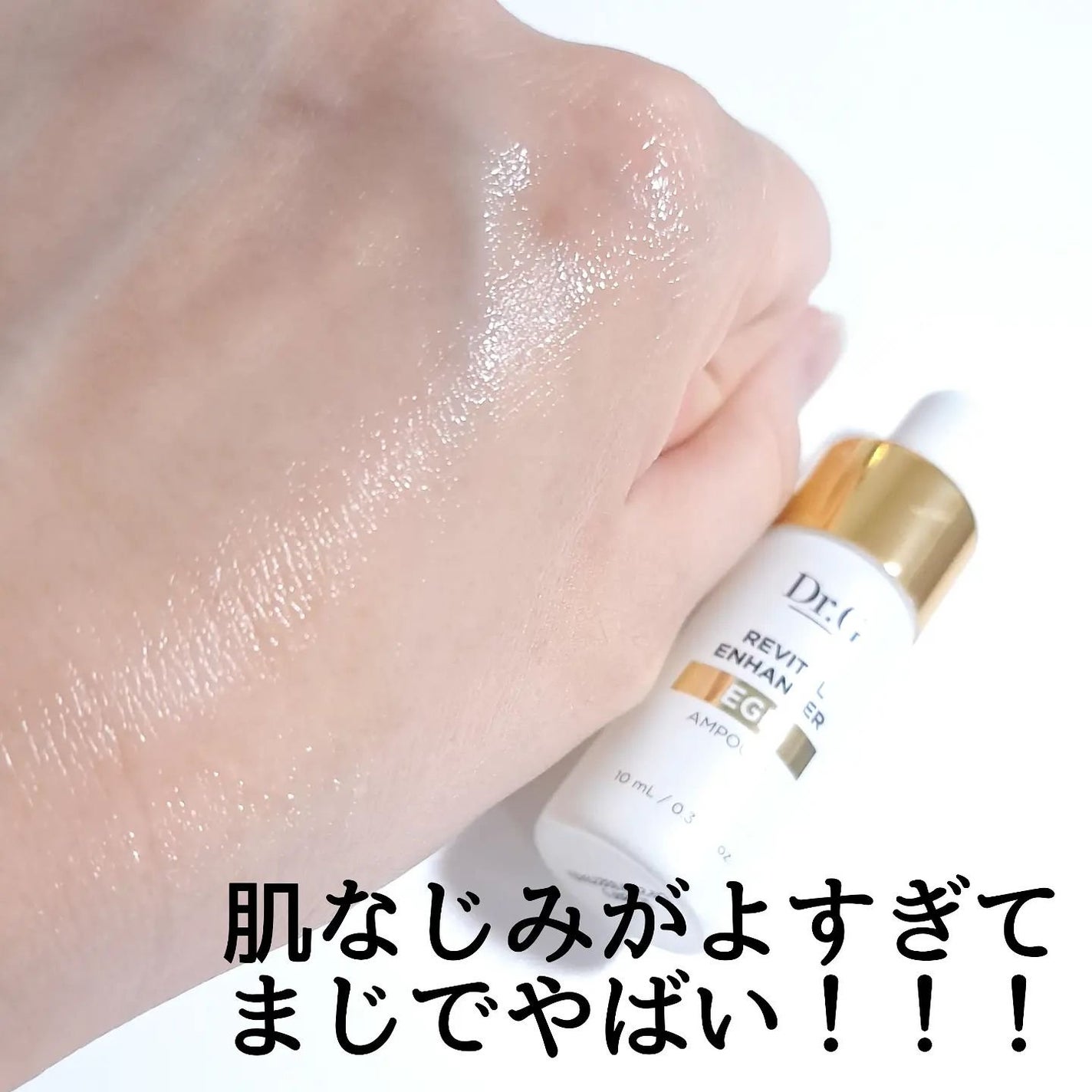 リバイタルエンハンサーアンプルプログラム/Dr.G/美容液を使ったクチコミ(5枚目)