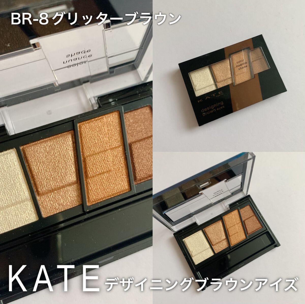 デザイニングブラウンアイズ/KATE/アイシャドウパレットを使ったクチコミ（2枚目）