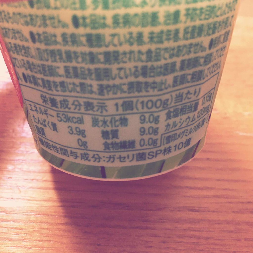 ガセリ菌SP株ヨーグルトアロエ/雪印メグミルク/ヨーグルトを使ったクチコミ（3枚目）