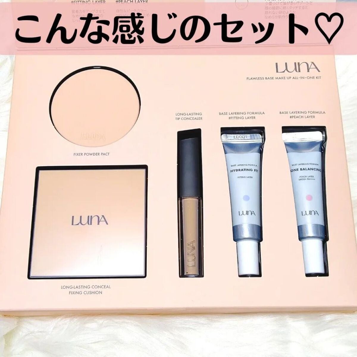 メモ魔ちゃん@韓国コスメメモ日記 on LIPS 「#Sponsored本日のメモ✍️♡LUNA 陶器肌作りオール..」(2枚目)