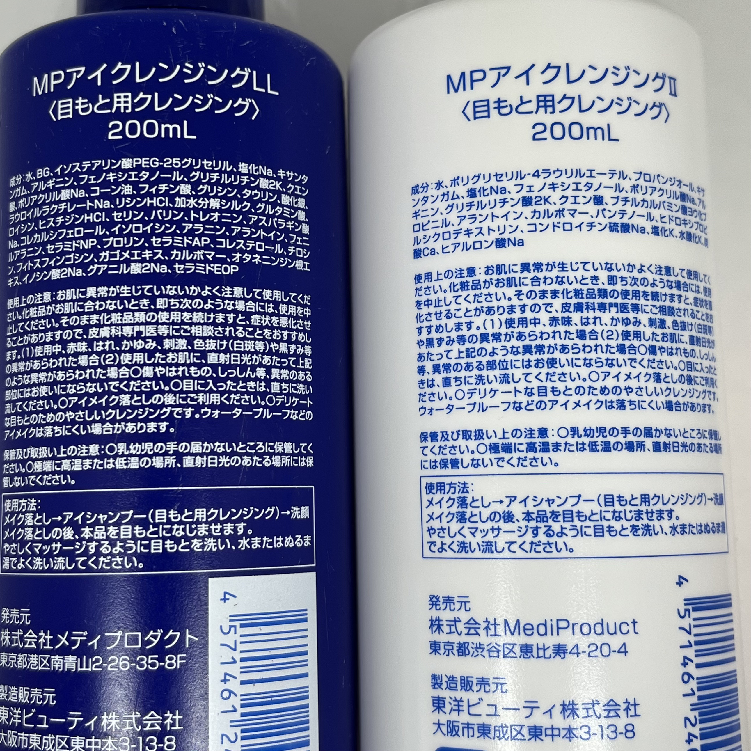 アイシャンプーロング/メディプロダクト/その他洗顔料を使ったクチコミ（3枚目）