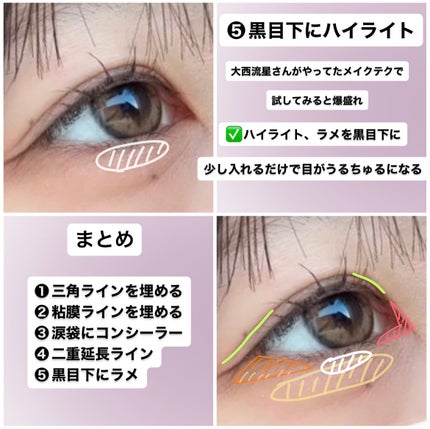 描くふたえアイライナー/CEZANNE/リキッドアイライナーを使ったクチコミ(4枚目)