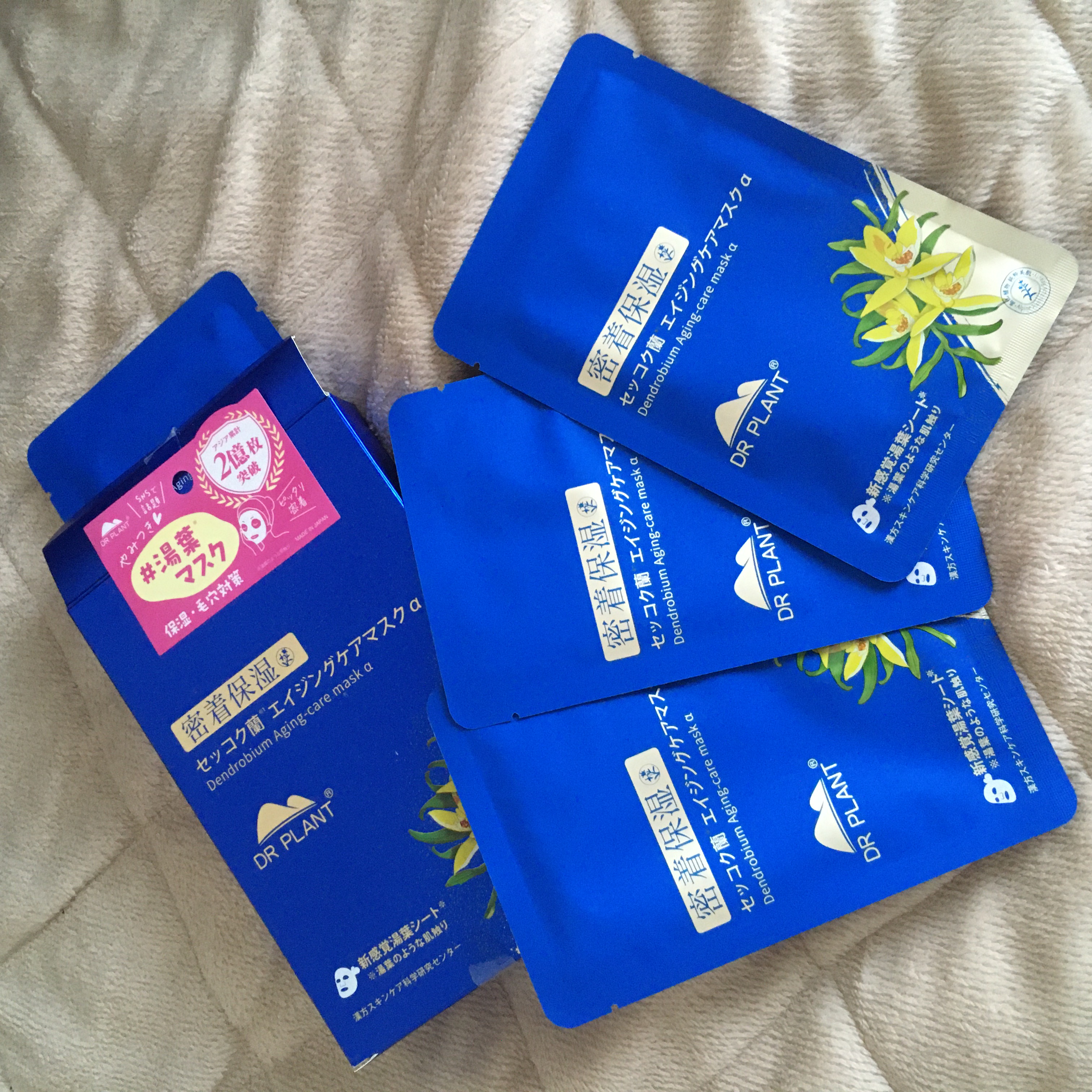 セッコク蘭エイジングケアマスクα/DR PLANT/シートマスク・パックを使ったクチコミ（1枚目）