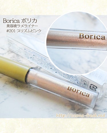 Borica 美容液カラーライナーのクチコミ「#Boricaガチレポ で、きらきらアイメイク
試してみました！
--------------.....」（2枚目）