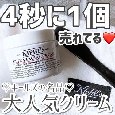 クリーム UFC/Kiehl's/フェイスクリームを使ったクチコミ（1枚目）