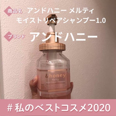 &honey &honey Melty モイストリペア シャンプー1.0／モイストリペア ヘアトリートメント2.0のクチコミ「&honey
&honey Melty モイストリペア シャンプー1.0

年末あたりにアンド.....」（1枚目）