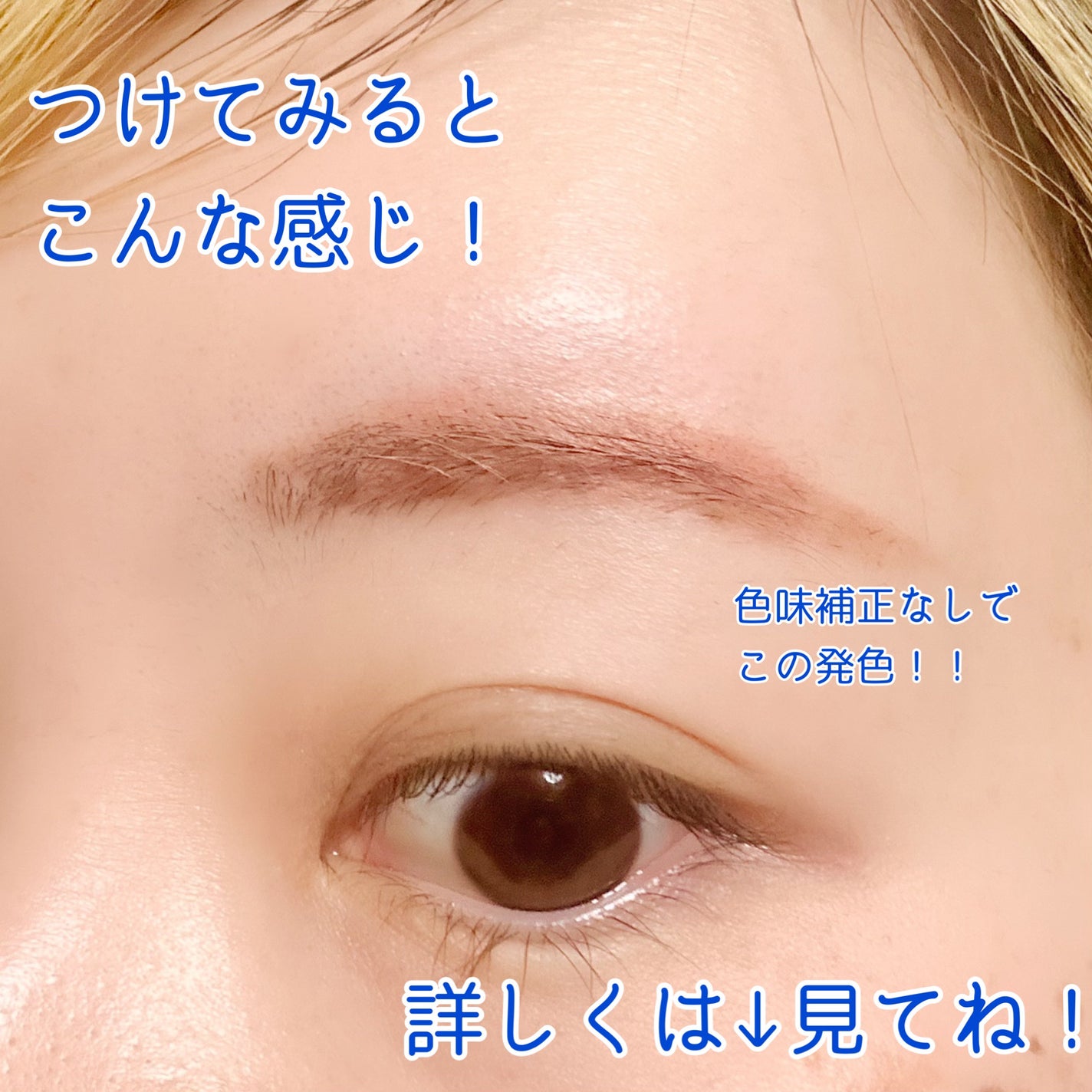 マジカルアイブロウカラー/Fujiko/眉マスカラを使ったクチコミ(4枚目)