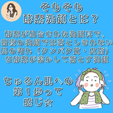 ディープクリア洗顔パウダー/ファンケル/洗顔パウダーを使ったクチコミ(3枚目)