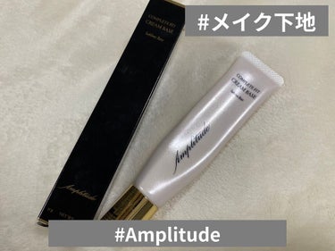 コンプリートフィット クリームベース/Amplitude/化粧下地を使ったクチコミ（1枚目）