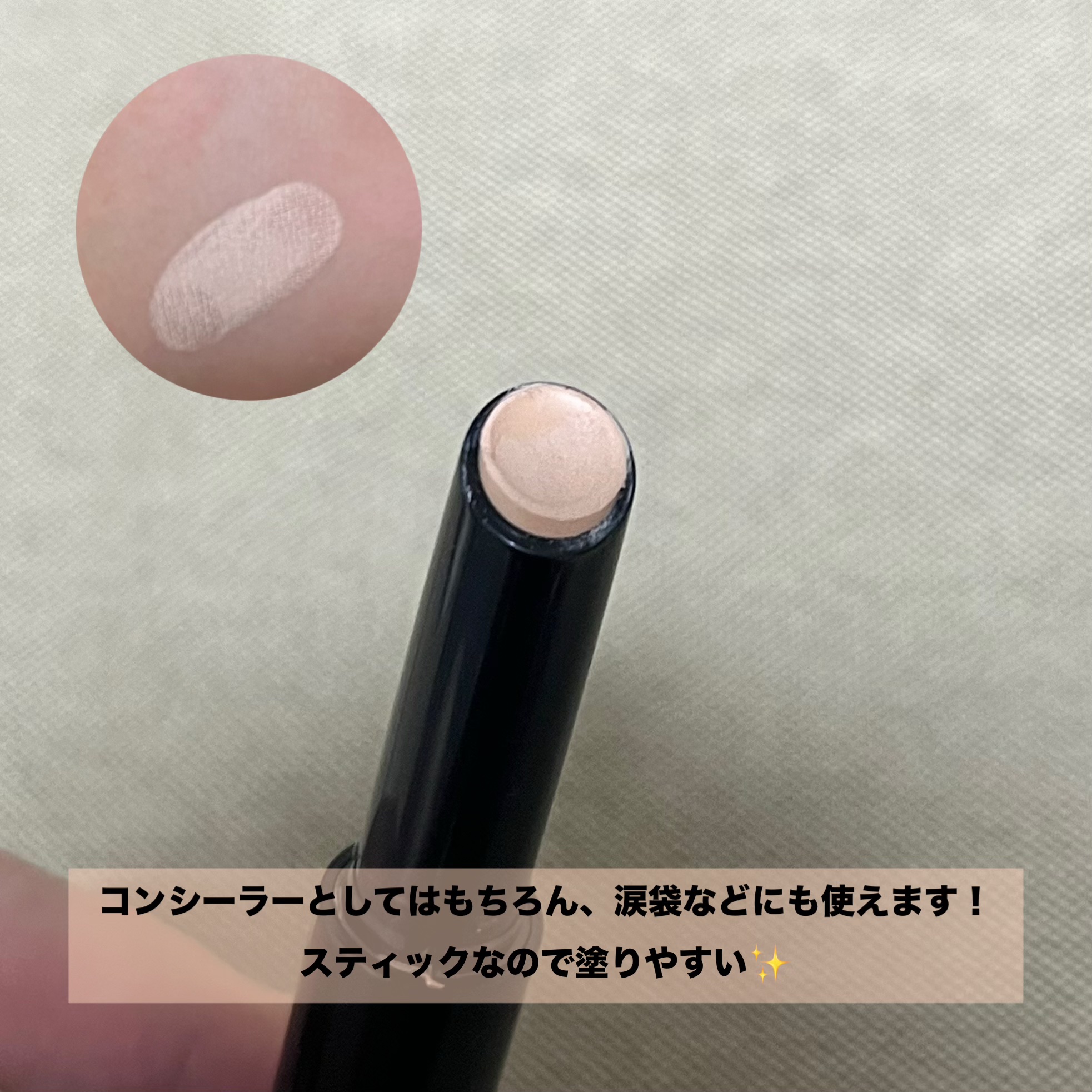 Ｍ プロカバー スティックコンシーラー/MISSHA/スティックコンシーラーを使ったクチコミ（2枚目）