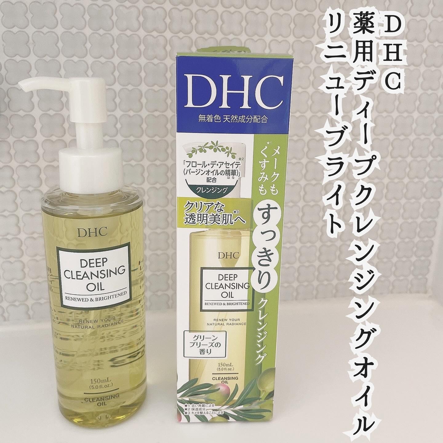 DHC 薬用ディープクレンジングオイル リニューブライト/DHC/オイルクレンジングを使ったクチコミ（1枚目）
