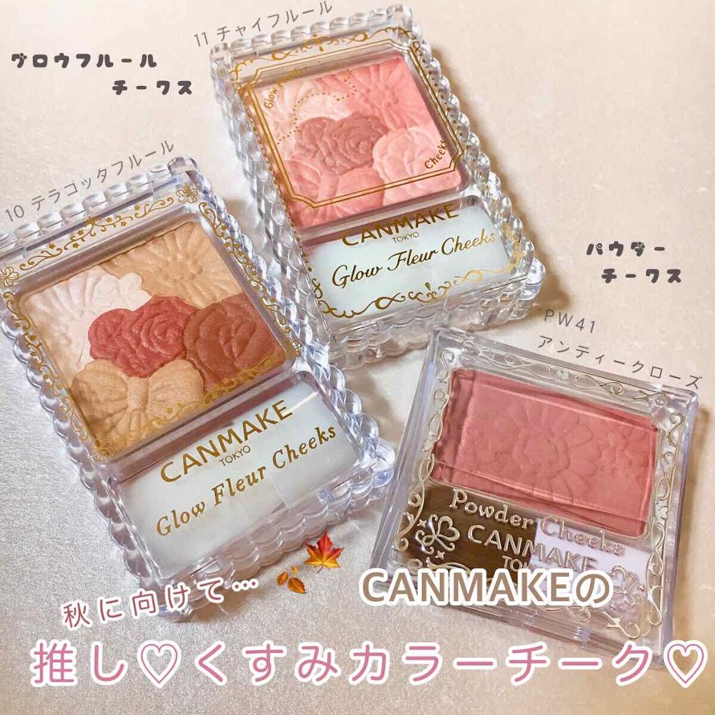 グロウフルールチークス/キャンメイク/パウダーチークを使ったクチコミ（1枚目）