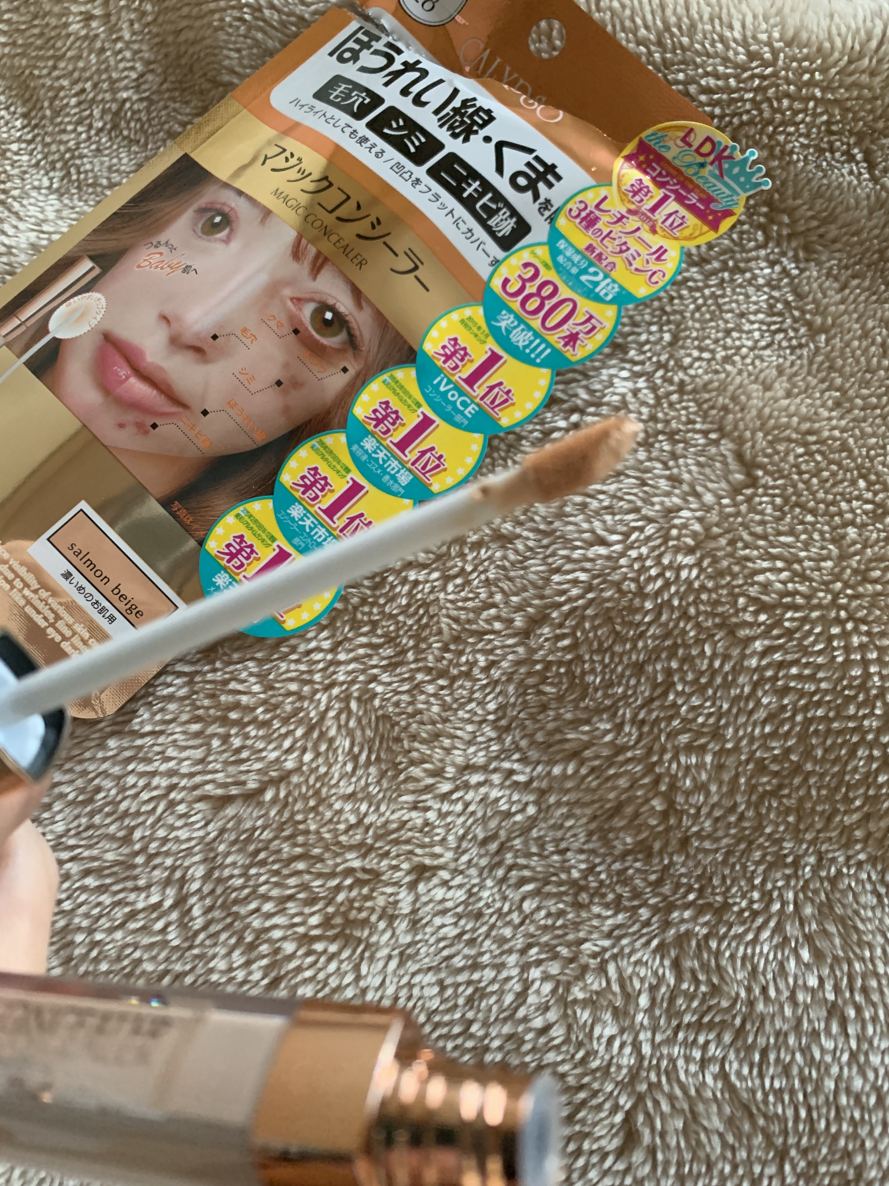 カリプソ マジックコンシーラー/カリプソ/コンシーラーを使ったクチコミ（2枚目）