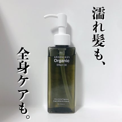 オーガニック エフェクトオイル/AROMA KIFI/ヘアオイルを使ったクチコミ(1枚目)