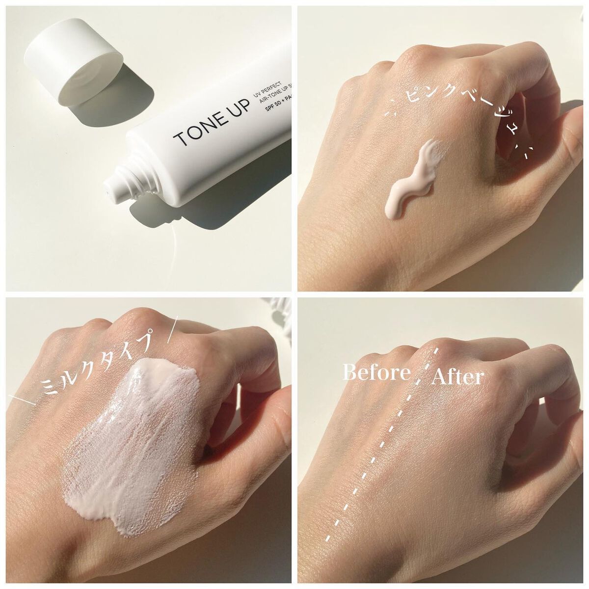 UVパーフェクトエアトーンアップサンクリーム/SNP/日焼け止めクリームを使ったクチコミ（2枚目）