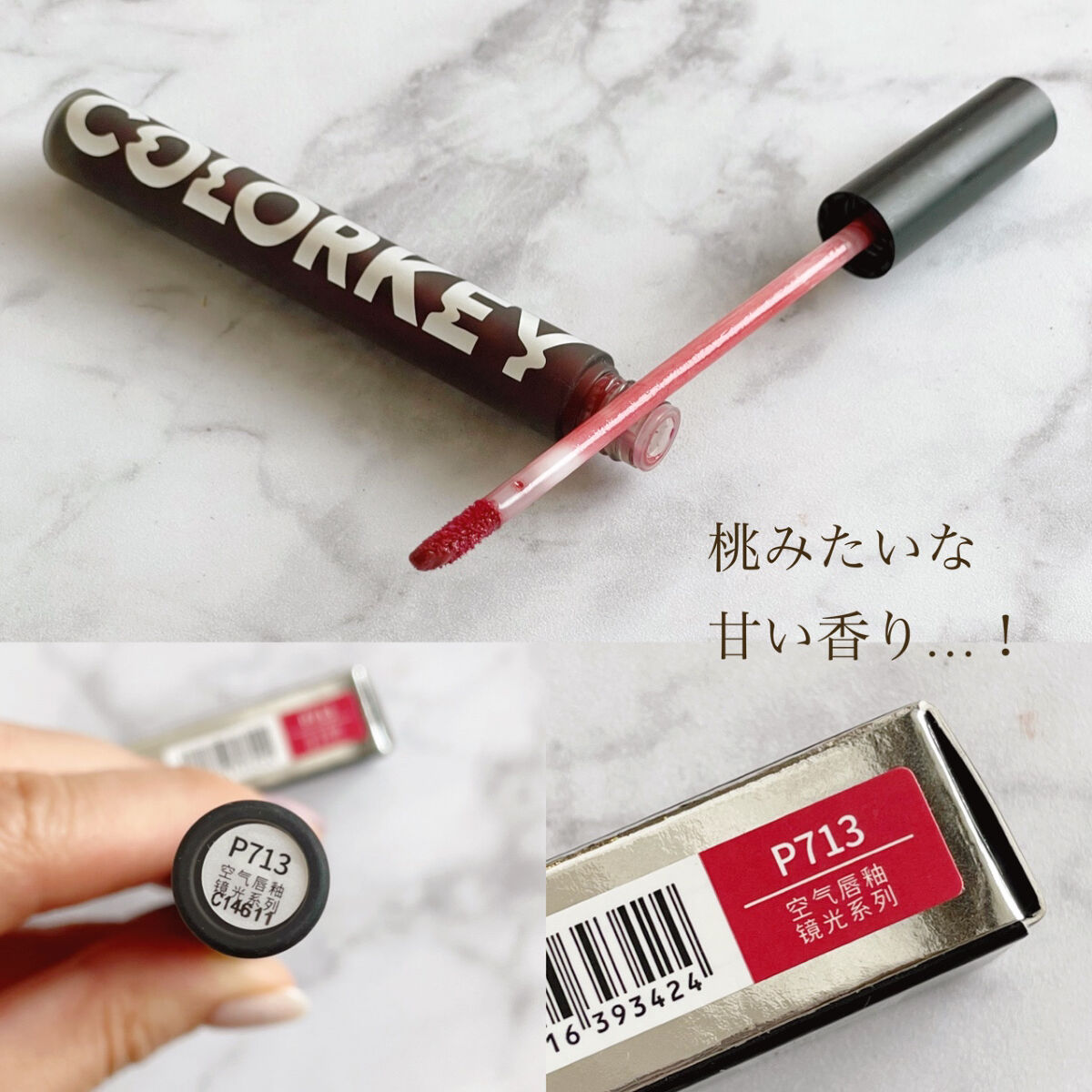 シャインミラーティント/COLORKEY/リップティントを使ったクチコミ（2枚目）