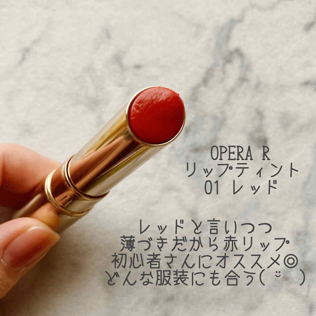 オペラ リップティント N/OPERA/リップティントを使ったクチコミ(2枚目)