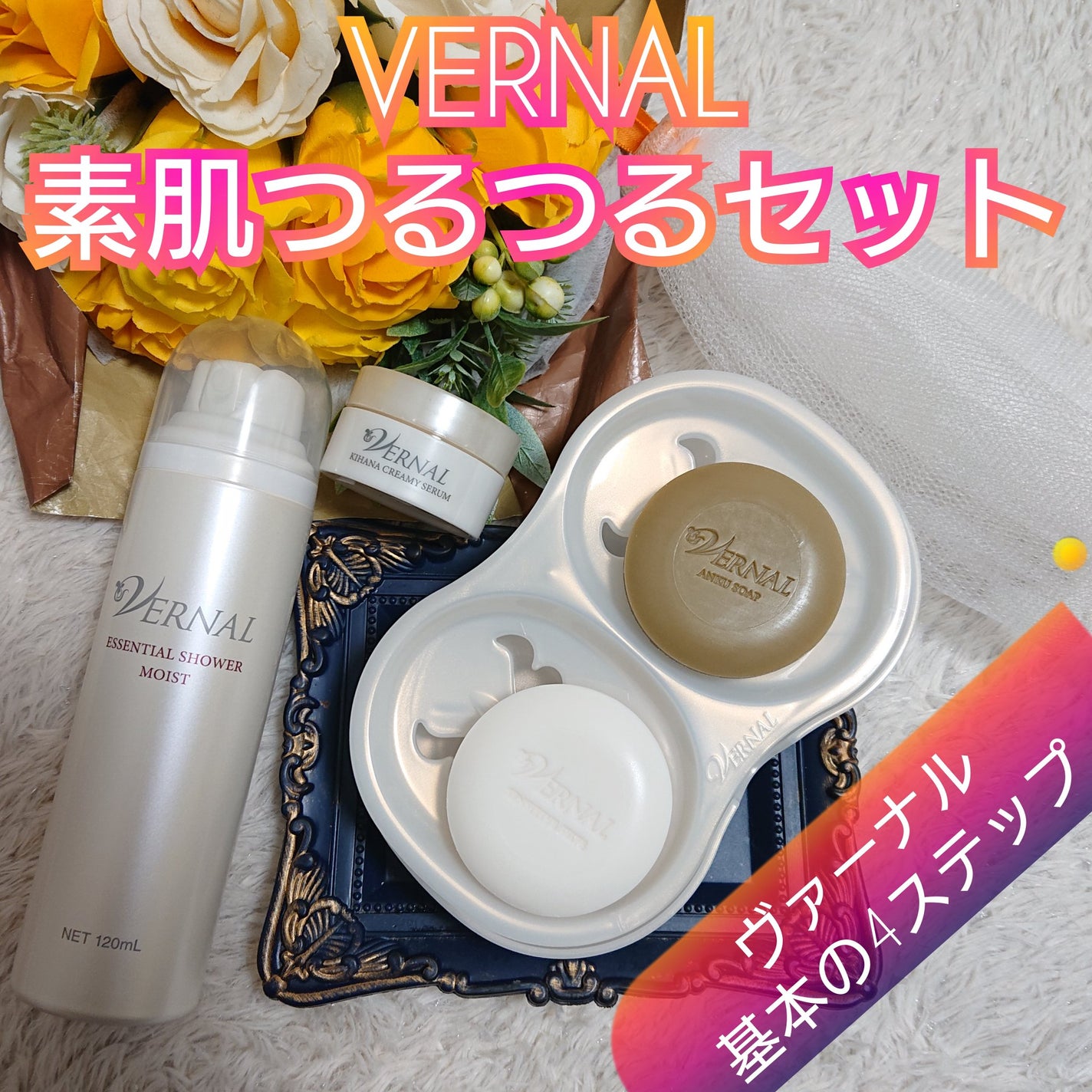 アンク ソープ/ヴァーナル/洗顔石鹸を使ったクチコミ(1枚目)