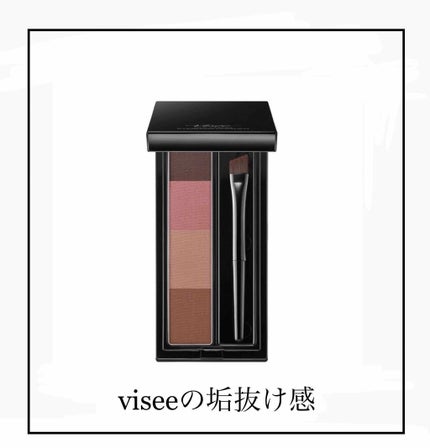 リシェ カラーリング アイブロウパウダー/Visée/パウダーアイブロウを使ったクチコミ(1枚目)