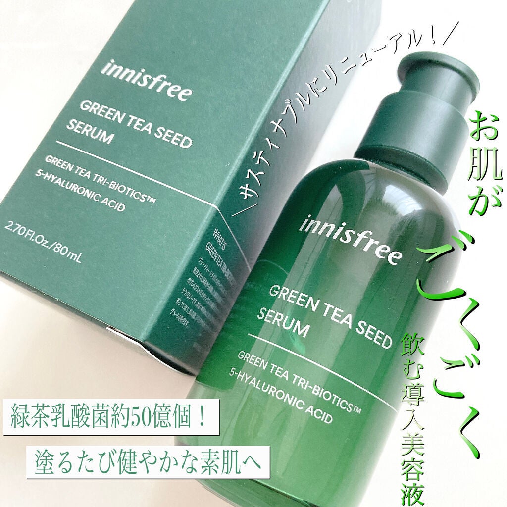 グリーンティーシード セラム N/innisfree/美容液を使ったクチコミ(1枚目)