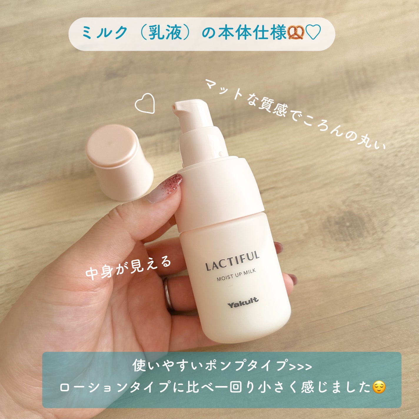 モイストアップ ローション/ラクティフル/化粧水を使ったクチコミ(6枚目)