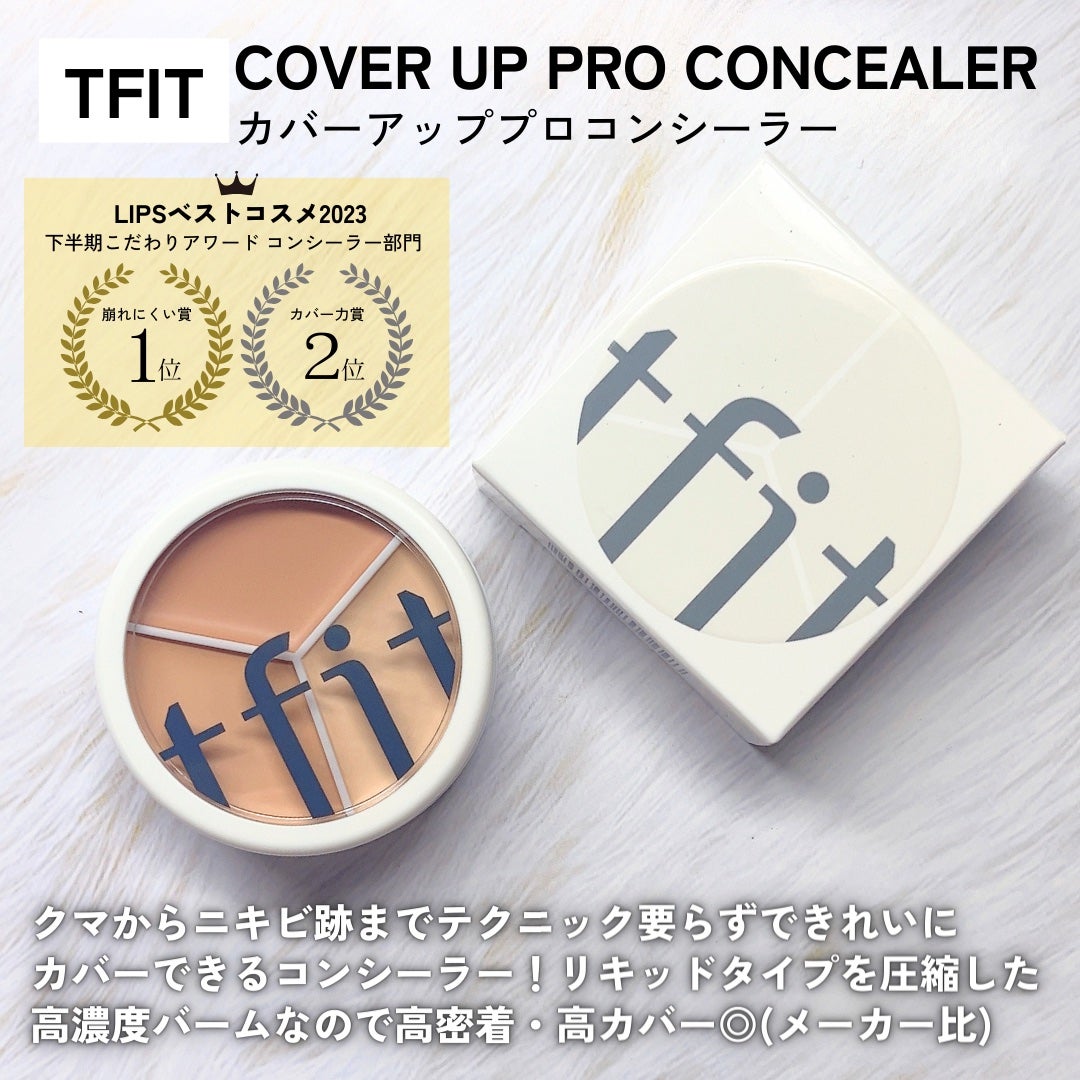 カバーアッププロコンシーラー/TFIT/パレットコンシーラーを使ったクチコミ(2枚目)