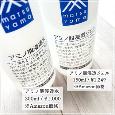 アミノ酸浸透水 190ml(詰替用)/Mマークシリーズ/化粧水を使ったクチコミ（2枚目）