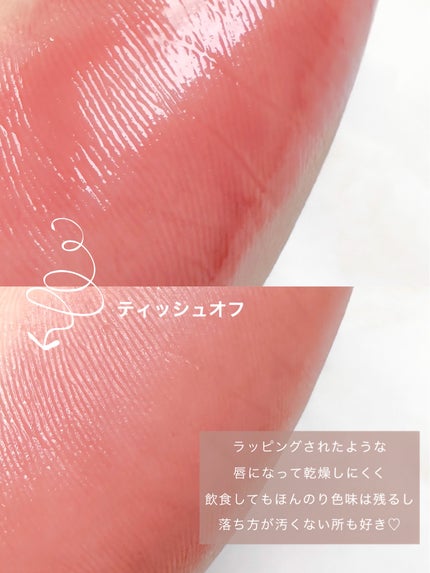 ニュアンスラップティント/Fujiko/リップティントを使ったクチコミ(4枚目)