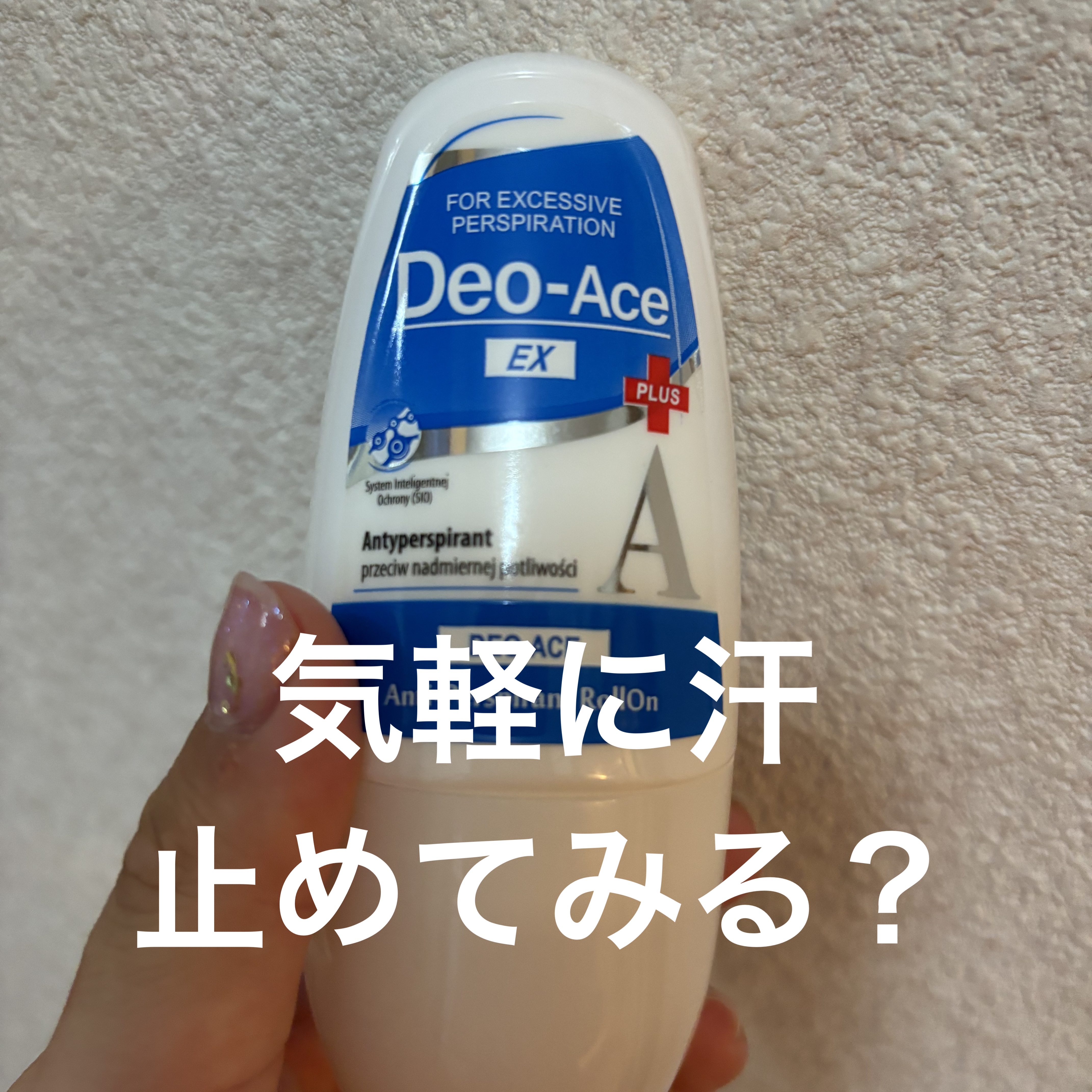 Deo-Ace/YOUUP(海外)/デオドラント・制汗剤を使ったクチコミ（1枚目）