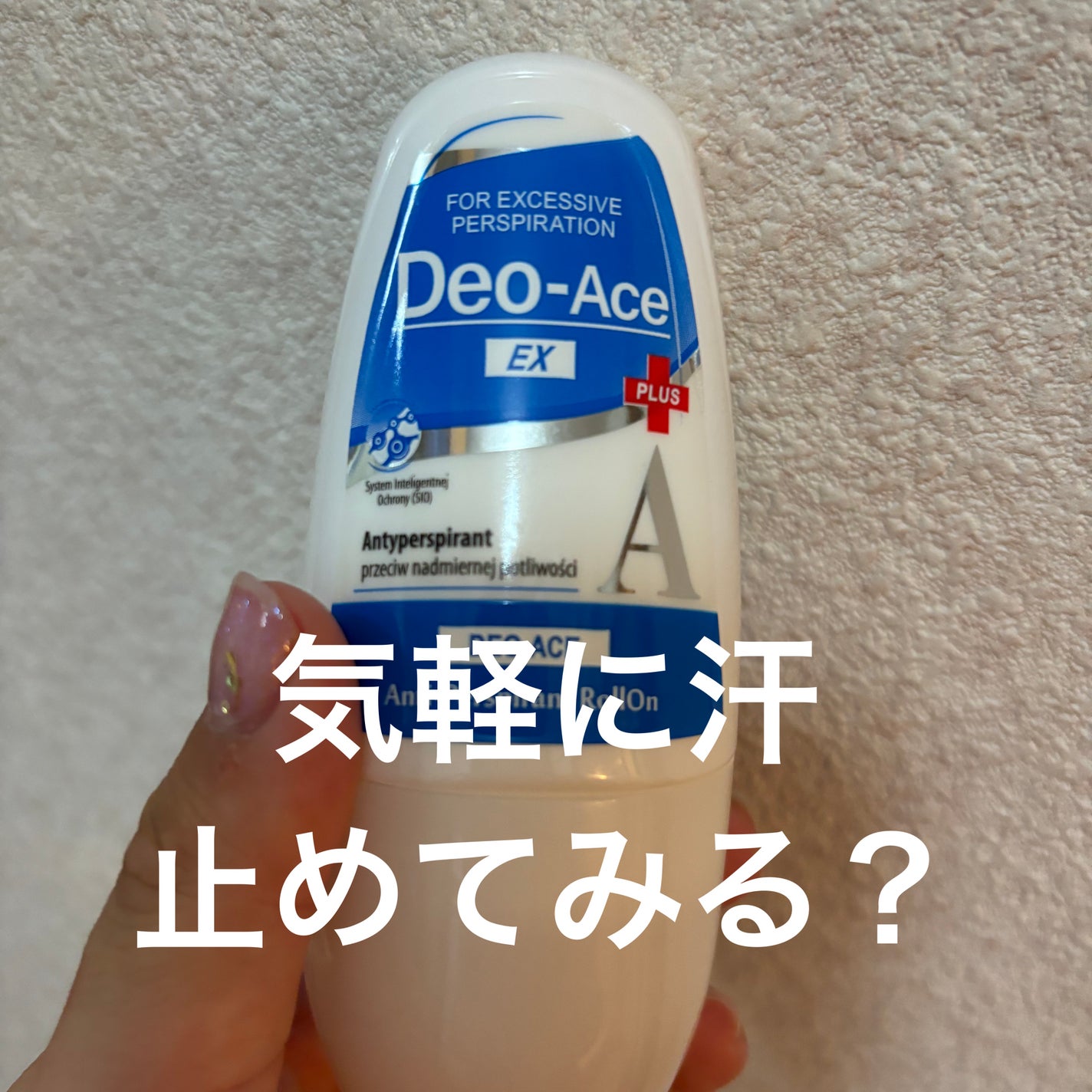 Deo-Ace/YOUUP(海外)/デオドラント・制汗剤を使ったクチコミ(1枚目)
