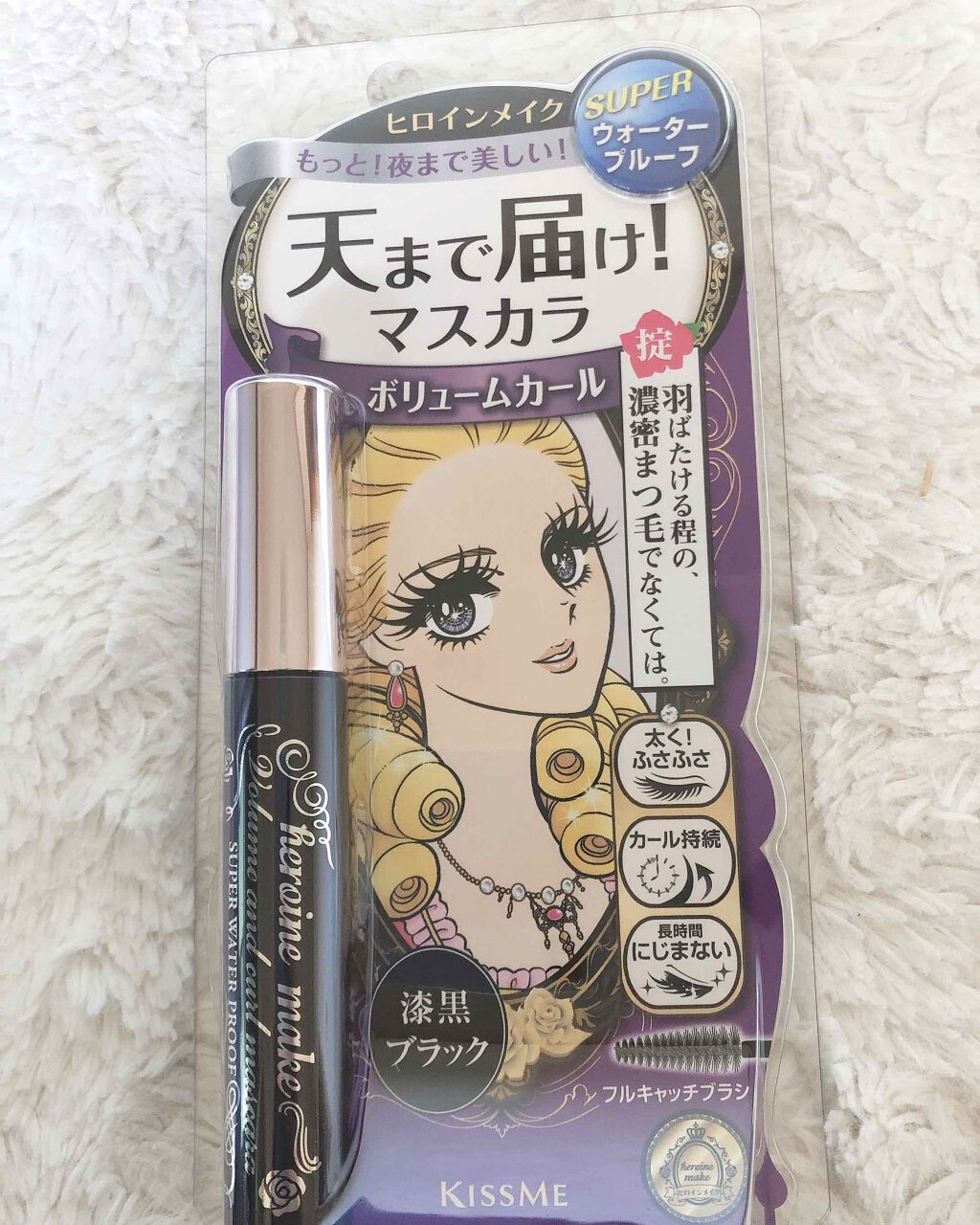 ボリューム&カールマスカラ スーパーWP/ヒロインメイク/マスカラを使ったクチコミ(1枚目)