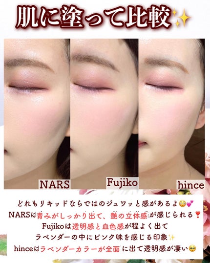 アフターグロー リキッドブラッシュ/NARS/リキッドチークを使ったクチコミ(7枚目)