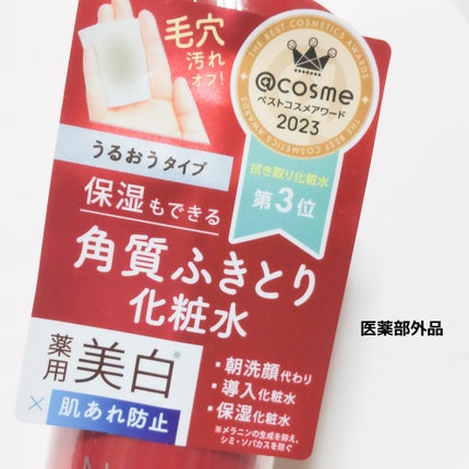 ネイチャーコンク 薬用クリアローション/ネイチャーコンク/拭き取り化粧水を使ったクチコミ(2枚目)
