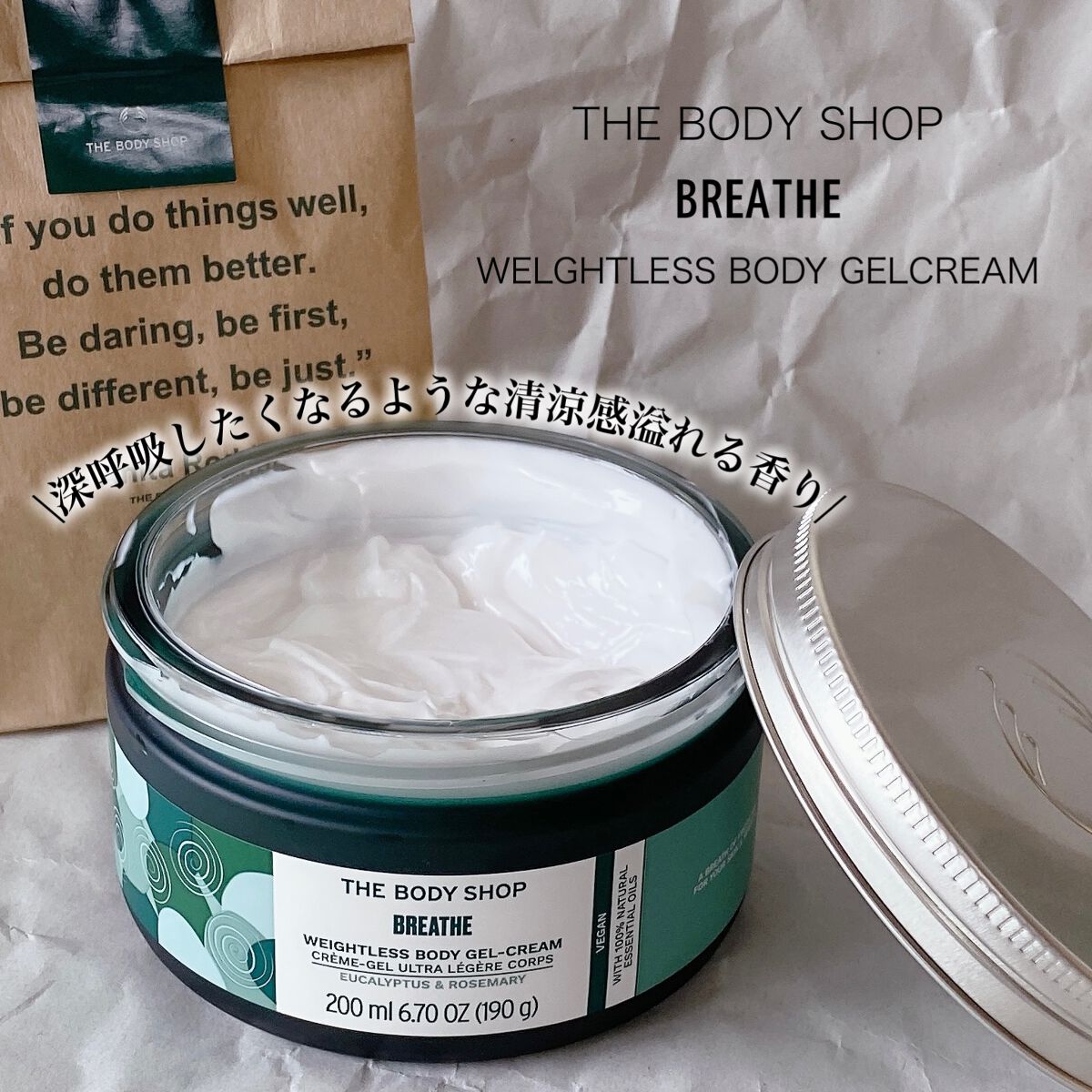 ウェルネス ボディジェルクリーム ユーカリ& ローズマリー/THE BODY SHOP/ボディクリームを使ったクチコミ(1枚目)