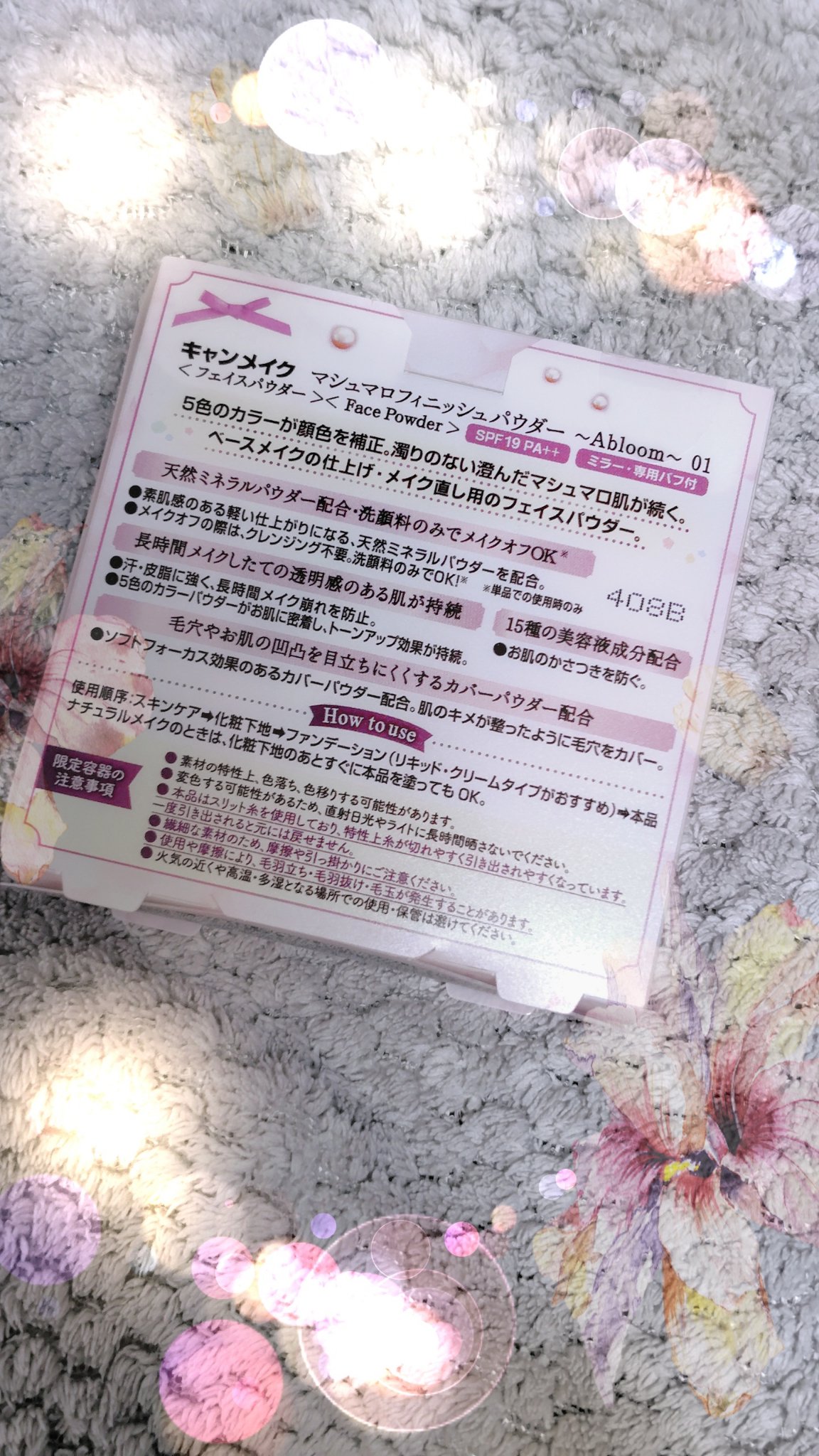 マシュマロフィニッシュパウダー　～Abloom～/キャンメイク/プレストパウダーを使ったクチコミ（2枚目）