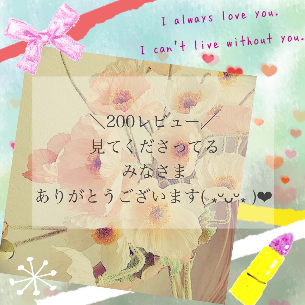 ãããð on LIPS ãLIPSãåããŠãã®æçš¿ã200æçš¿ç®ã«ãªããŸãïŒ200æçš¿ç®..ãïŒ1æç®ïŒ