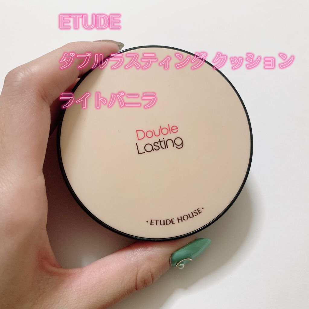ダブルラスティング クッション ライトバニラ/ETUDE/クッションファンデーションを使ったクチコミ（1枚目）
