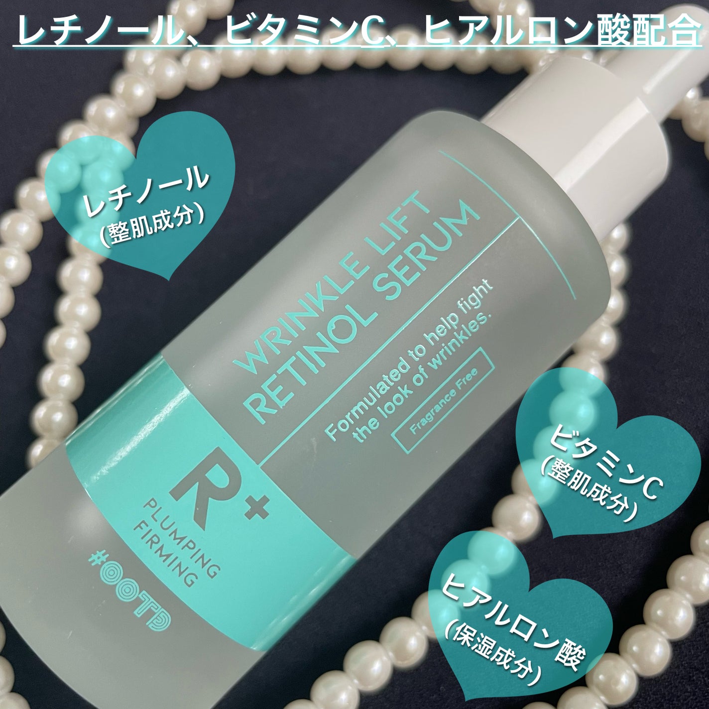 ターゲテッドリンクルリフトレチノールセラム/OOTD Beauty/美容液を使ったクチコミ(2枚目)