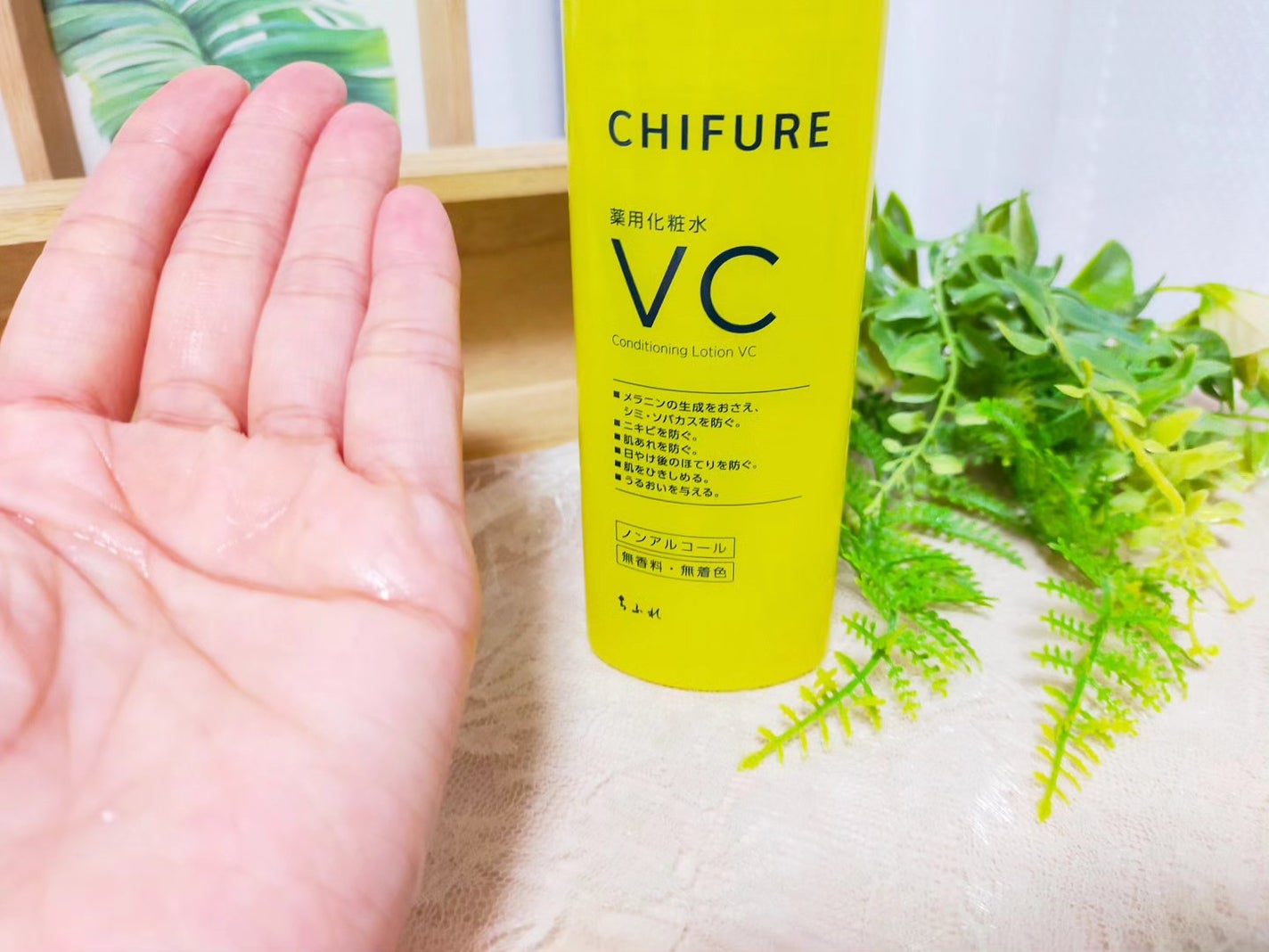 薬用化粧水 VC/ちふれ/化粧水を使ったクチコミ(2枚目)