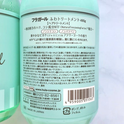 フラガール ふわシャンプー/フラガール/市販シャンプーを使ったクチコミ(5枚目)